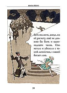 Fairy Tales