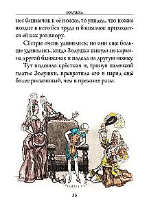 Fairy Tales