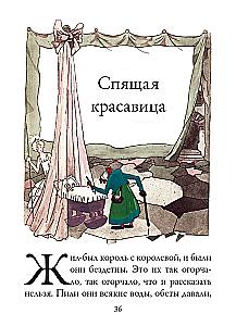Fairy Tales