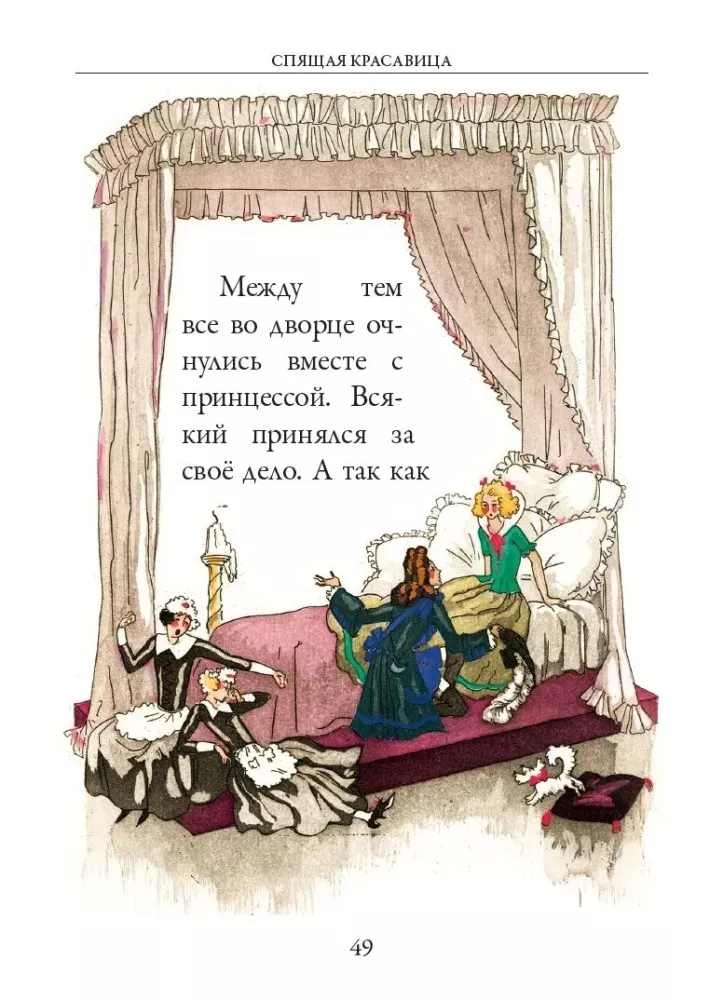 Fairy Tales