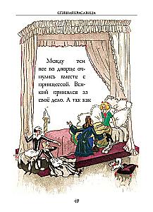 Fairy Tales