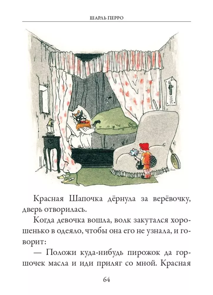Fairy Tales