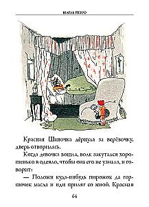 Fairy Tales