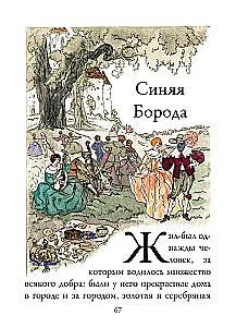 Fairy Tales