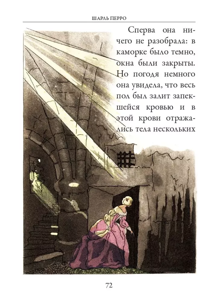 Fairy Tales
