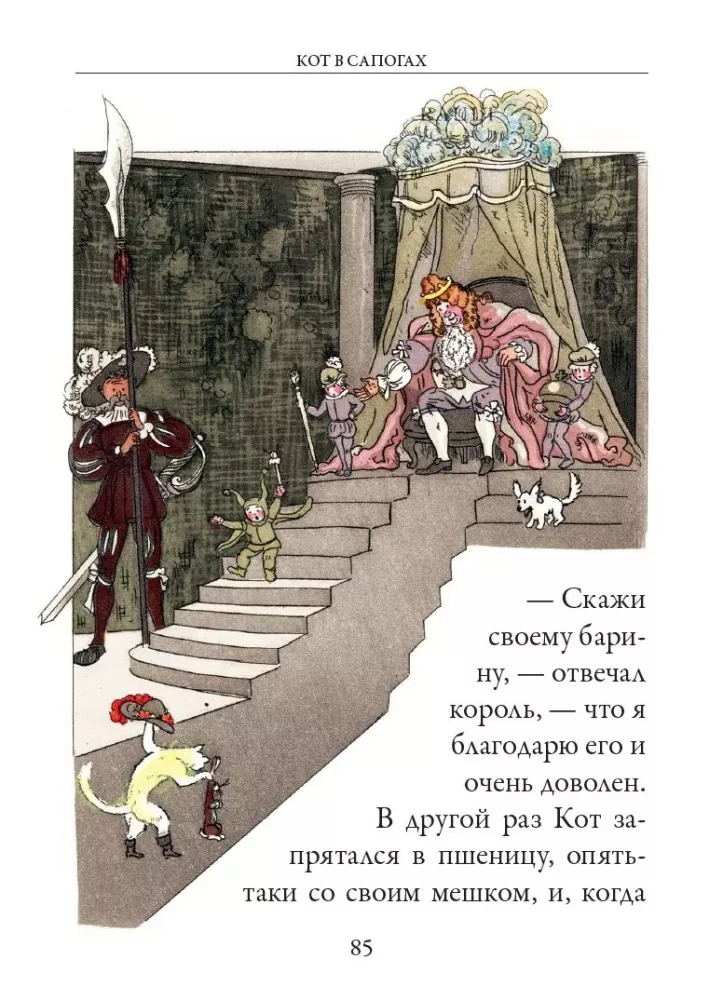Fairy Tales