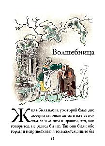 Fairy Tales