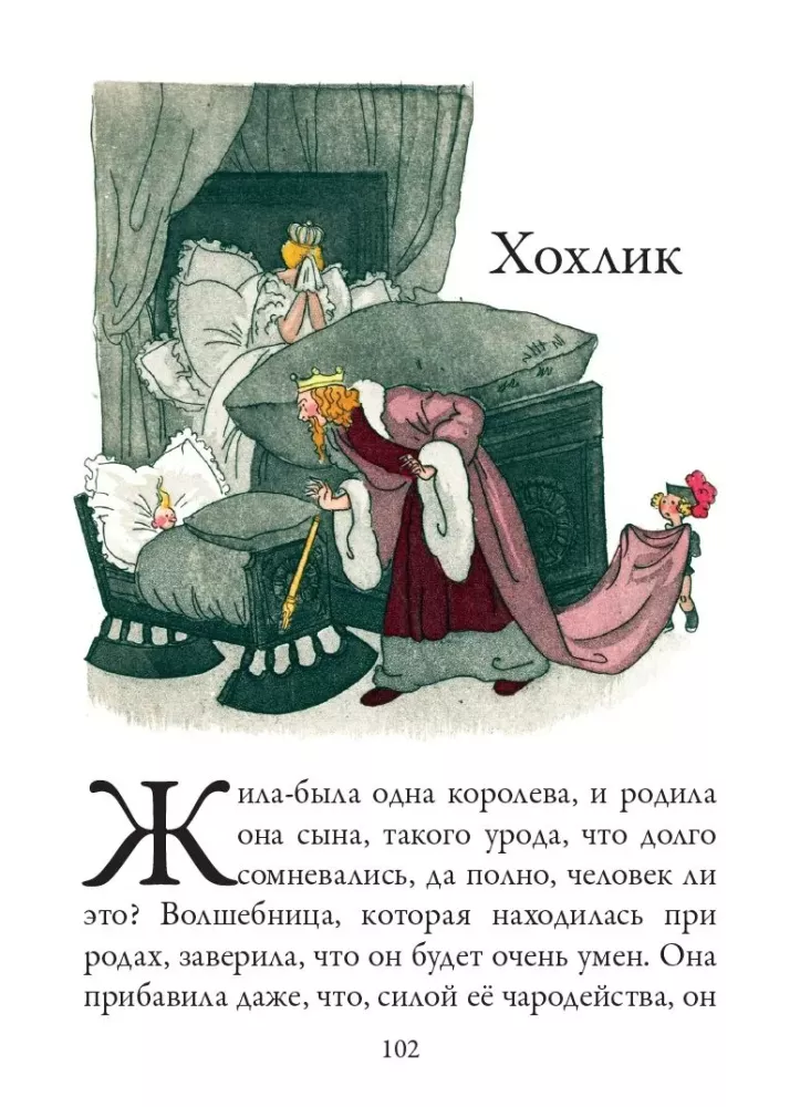 Fairy Tales