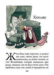 Fairy Tales