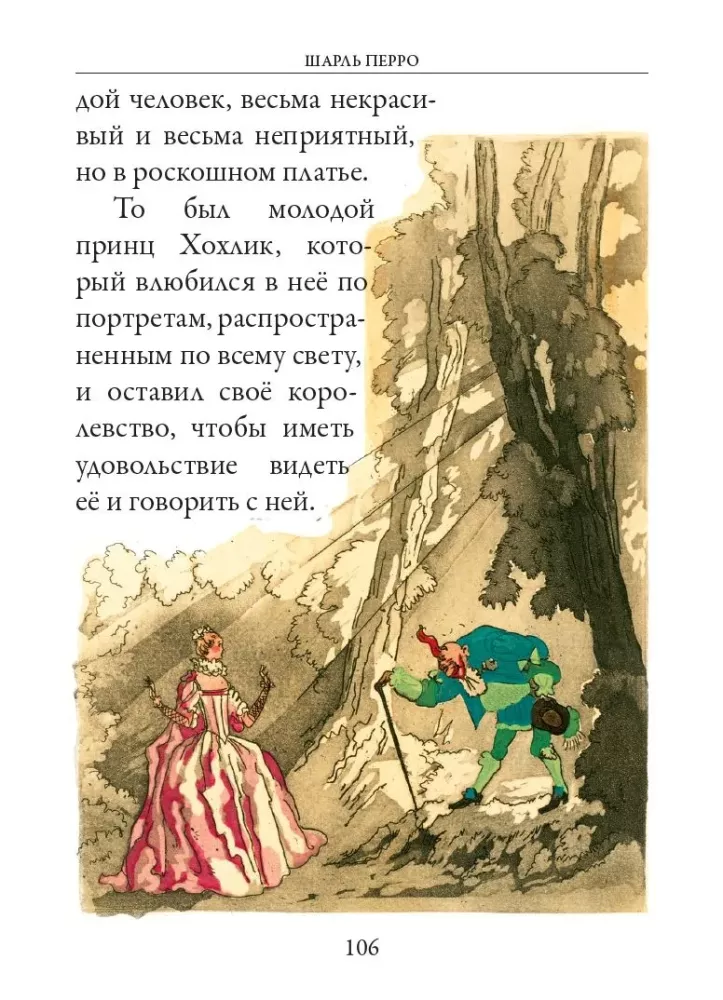 Fairy Tales