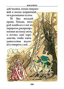 Fairy Tales