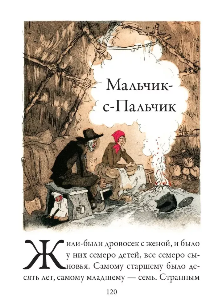 Fairy Tales