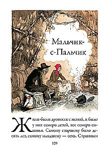 Fairy Tales