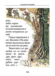 Fairy Tales