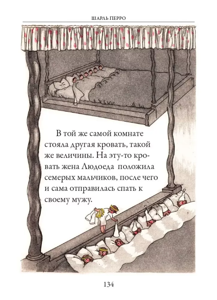 Fairy Tales
