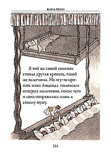 Fairy Tales