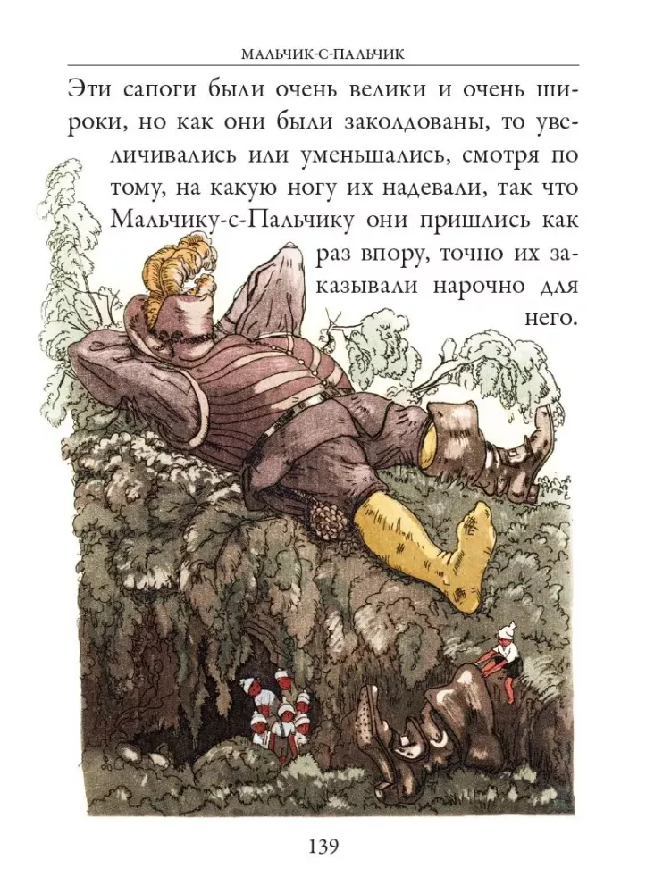 Fairy Tales