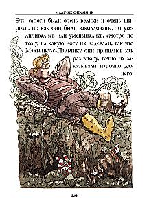 Fairy Tales