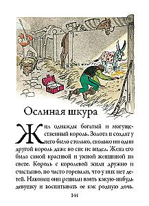 Fairy Tales
