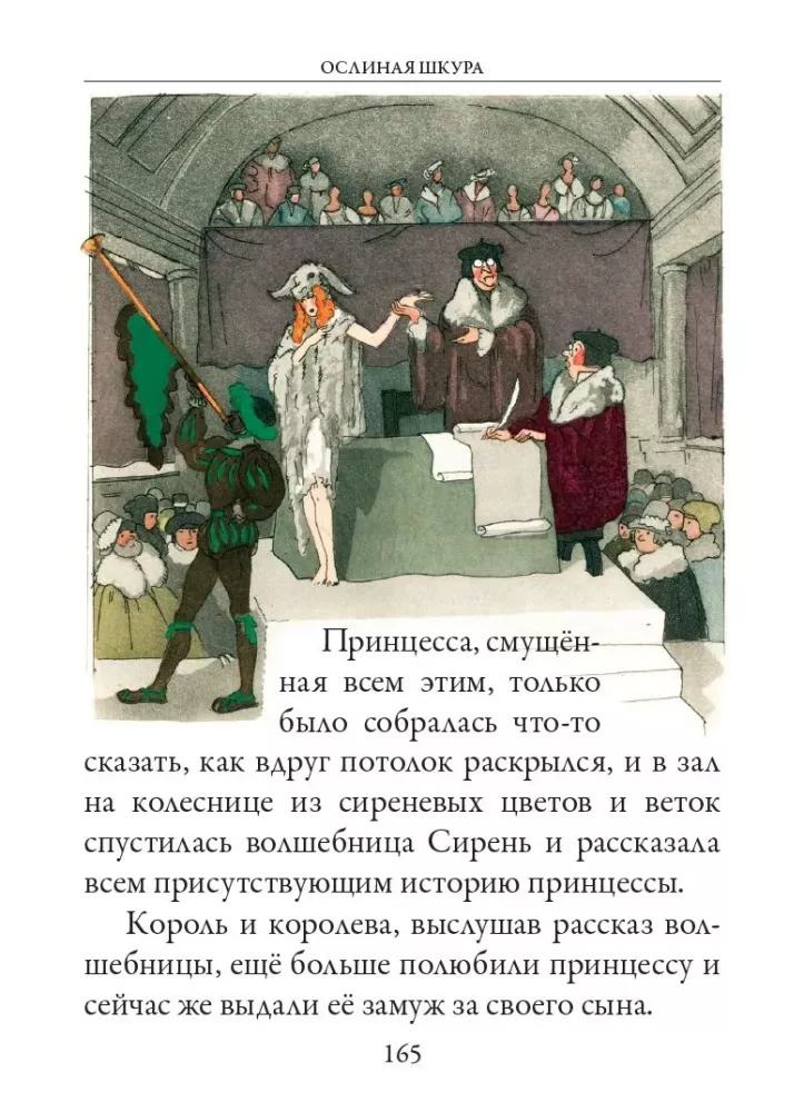 Fairy Tales