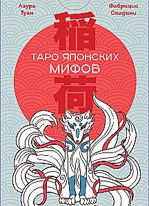 Tarot - Japanese Myths (78 cards and guide)