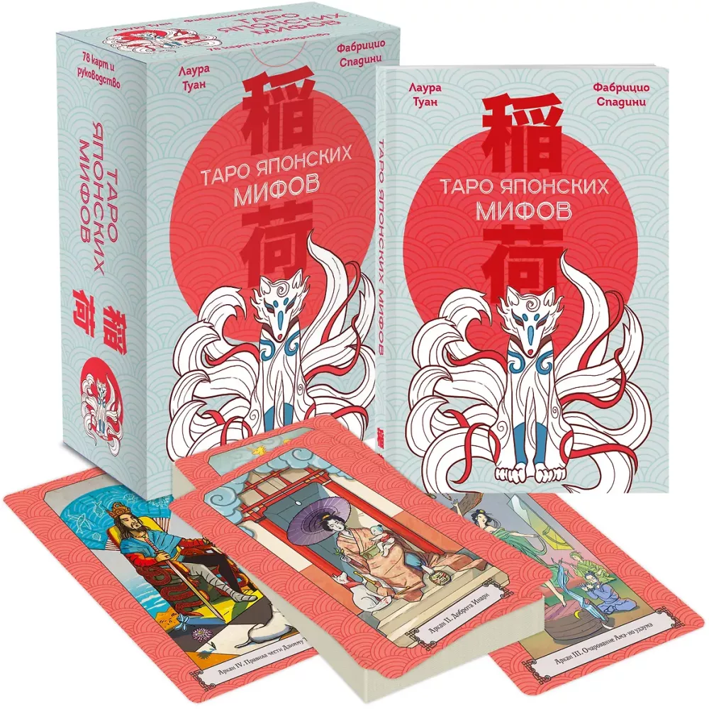 Tarot - Japanese Myths (78 cards and guide)