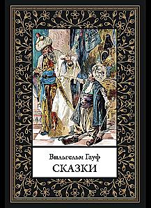 Fairy Tales