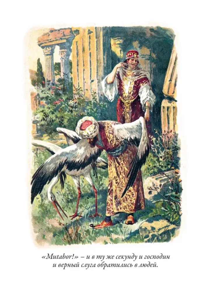 Fairy Tales