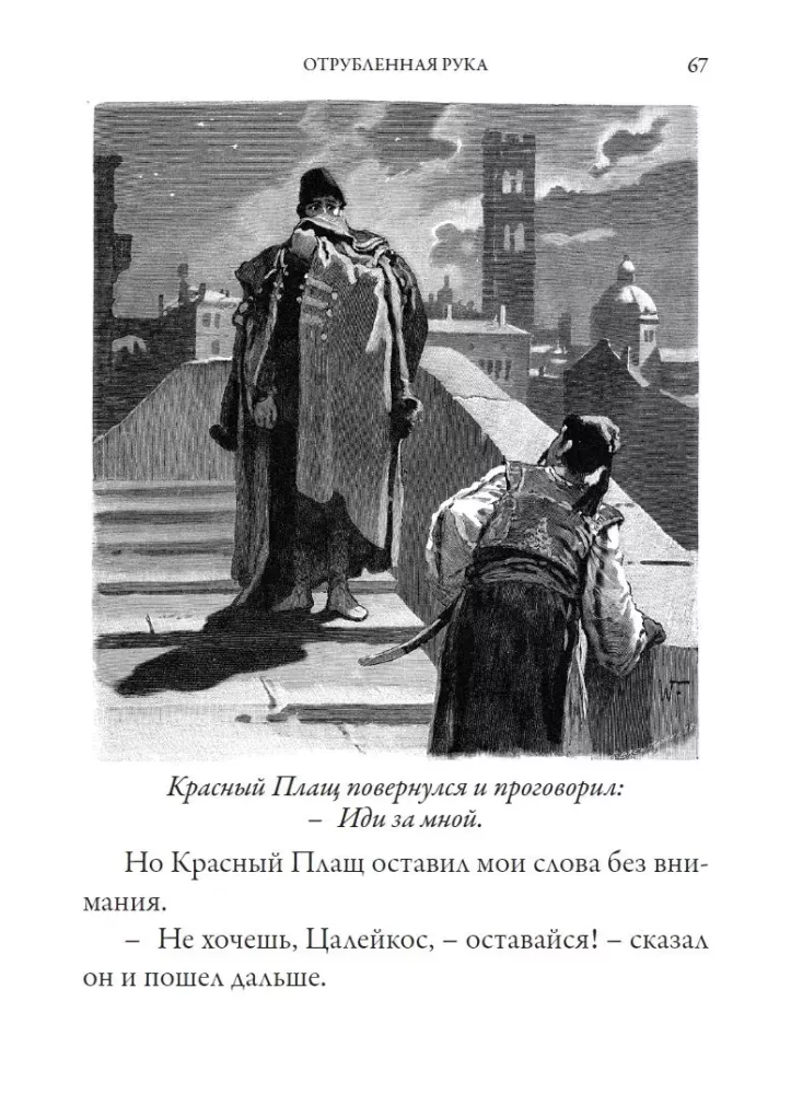Fairy Tales