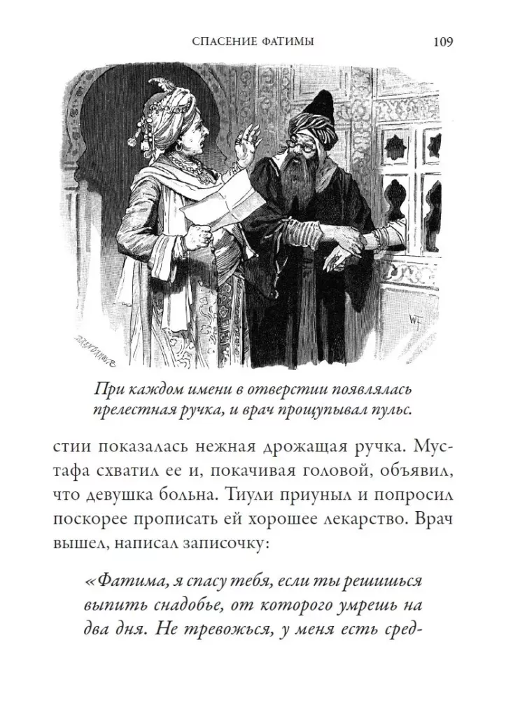 Fairy Tales