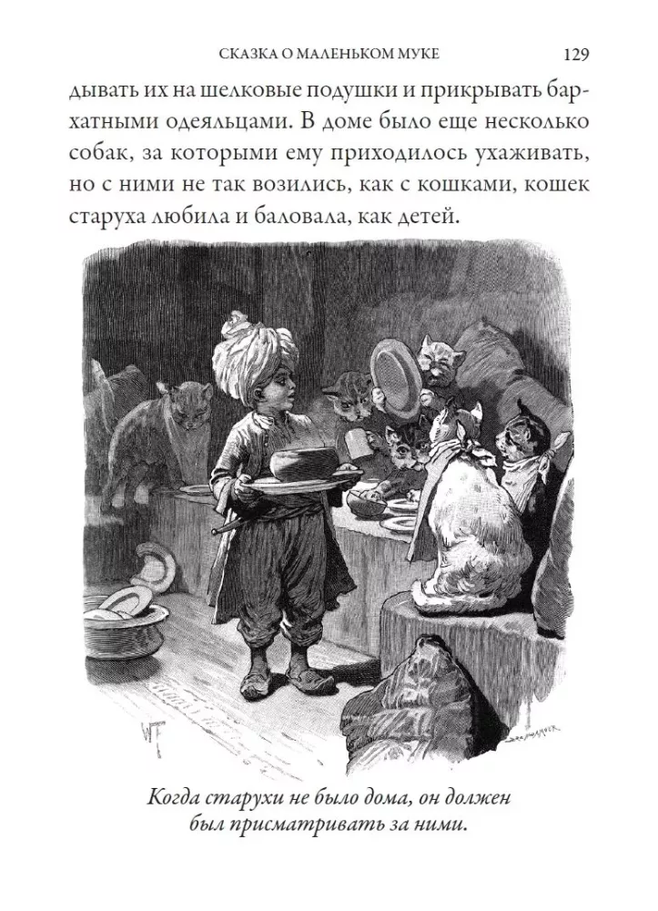 Fairy Tales