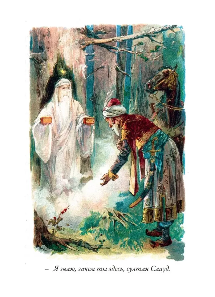 Fairy Tales
