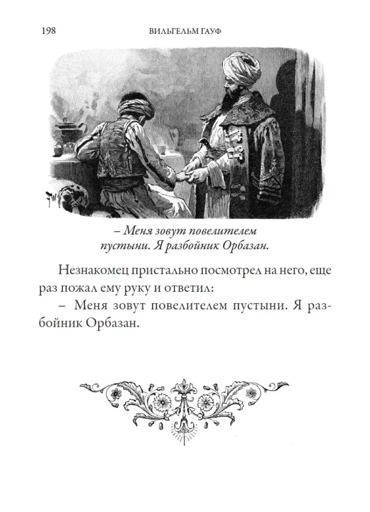 Fairy Tales