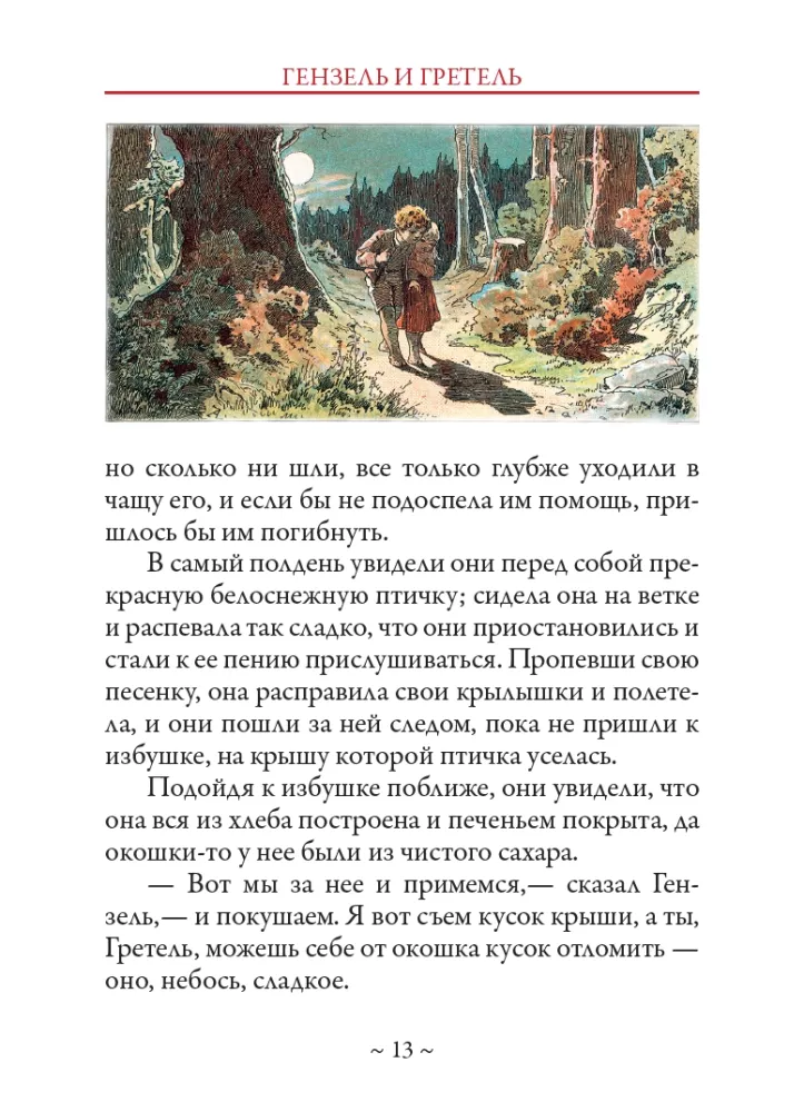 Tales