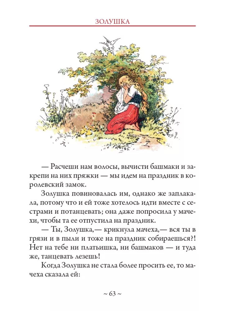 Tales