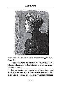 The Lady with the Dog