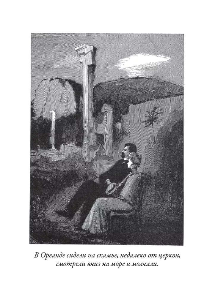The Lady with the Dog