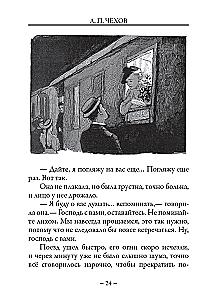 The Lady with the Dog