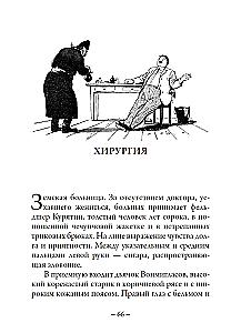 The Lady with the Dog