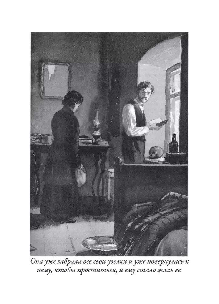 The Lady with the Dog