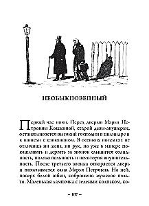 The Lady with the Dog