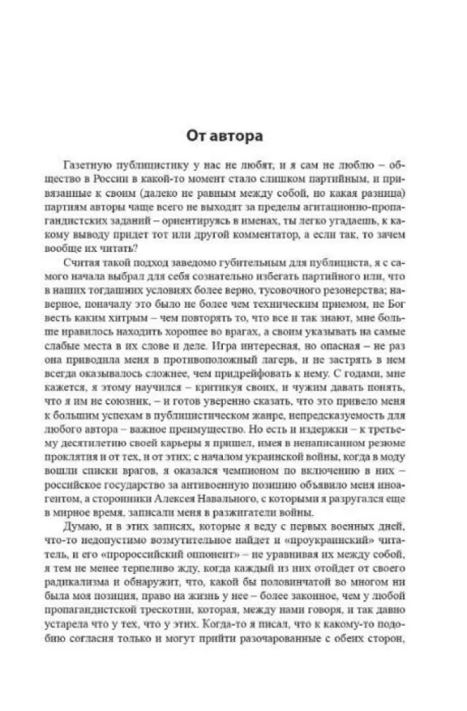 Nothing Good. From the Beginning of the War to Navalny's Funeral