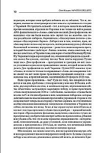 Nothing Good. From the Beginning of the War to Navalny's Funeral