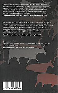 People and Lands. The History of Nations, Territories, and States and Their Search for a Place in the World
