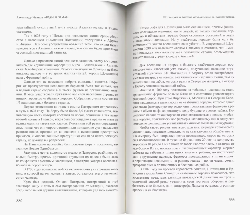 People and Lands. The History of Nations, Territories, and States and Their Search for a Place in the World