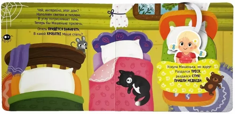 Three Bears