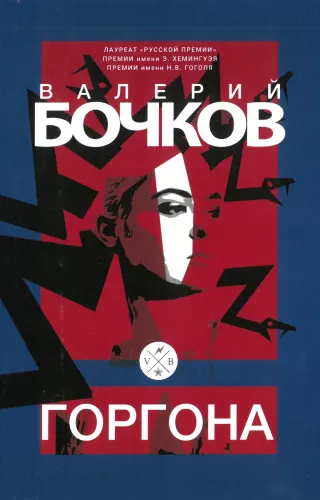 Gorgon