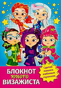 The Young Makeup Artist's Notebook License – Fairy Patrol