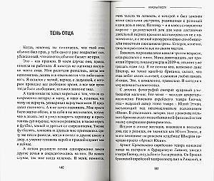 Red Wolf. A Novel in Stories