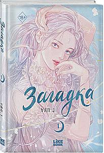 Mīkla. 1. sējums